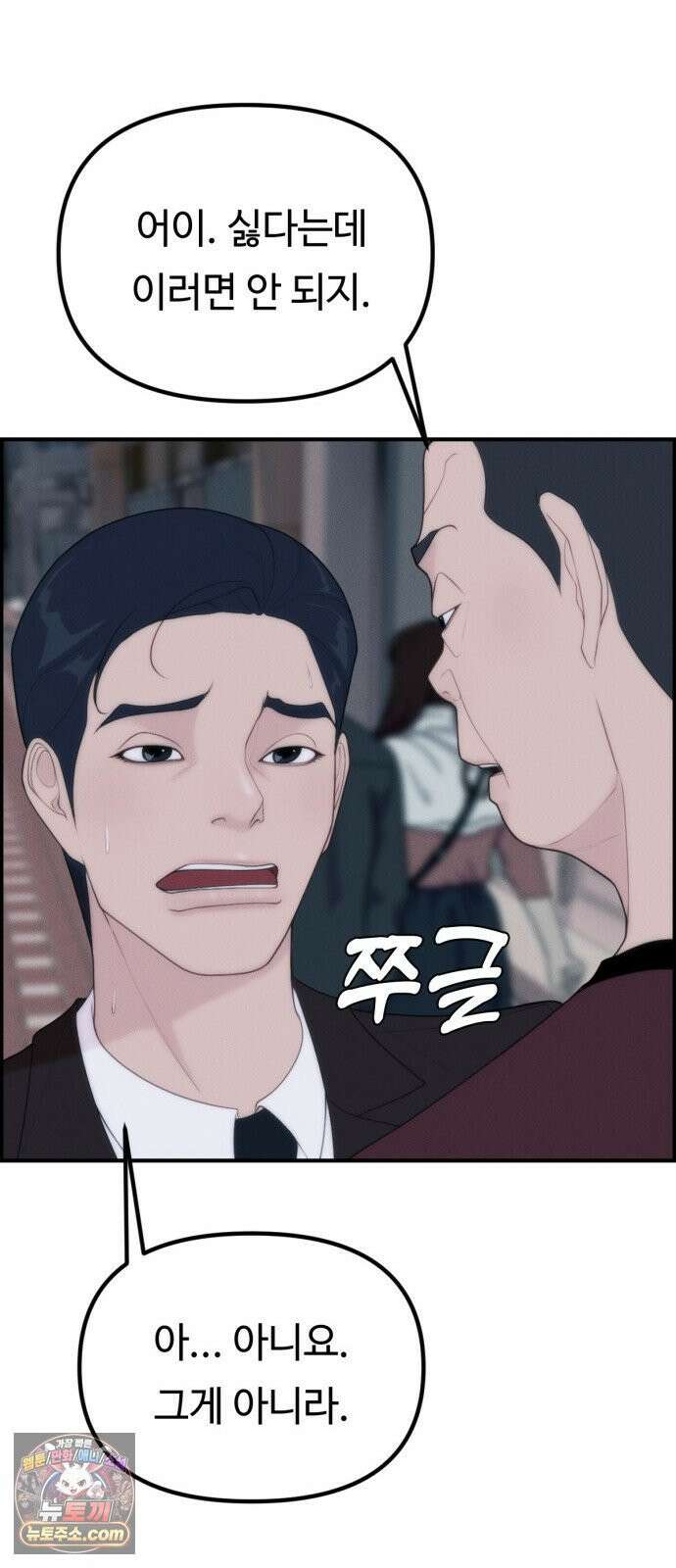 예쁨 컬렉션 3화 14