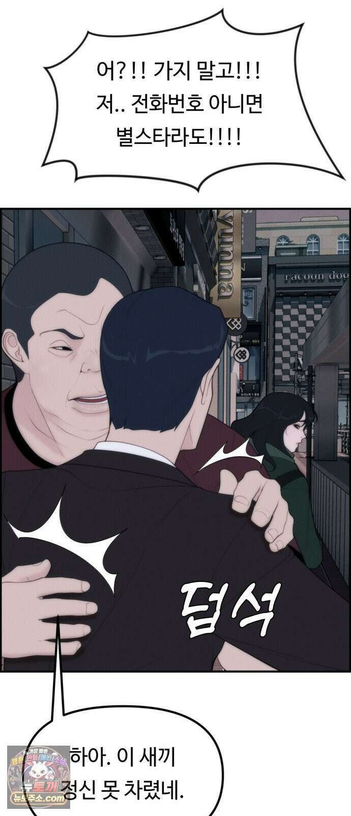 예쁨 컬렉션 3화 15