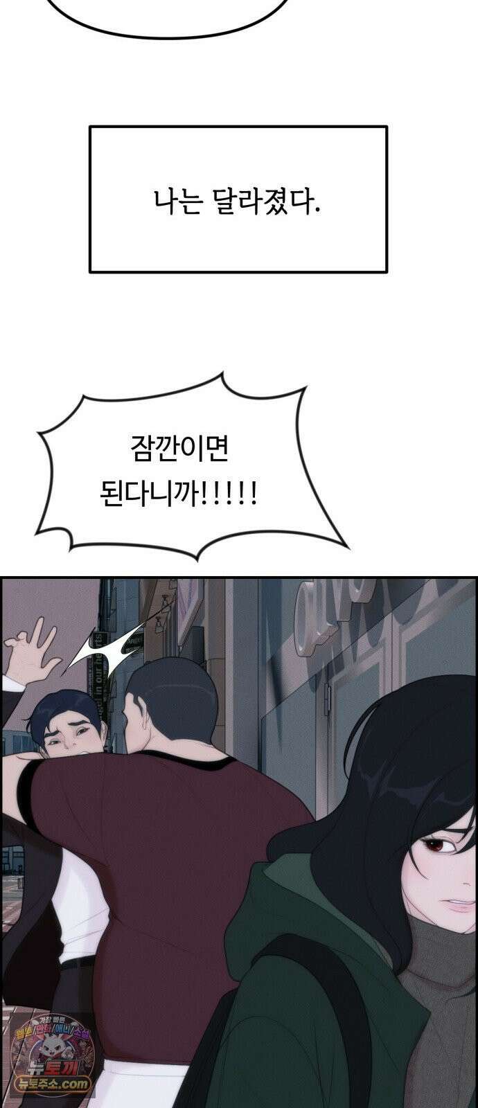 예쁨 컬렉션 3화 16
