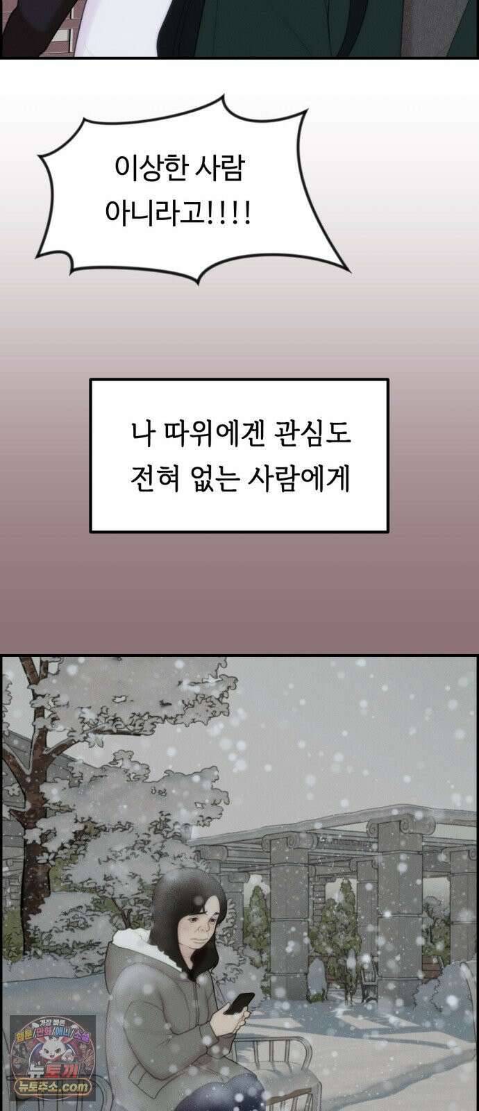 예쁨 컬렉션 3화 17