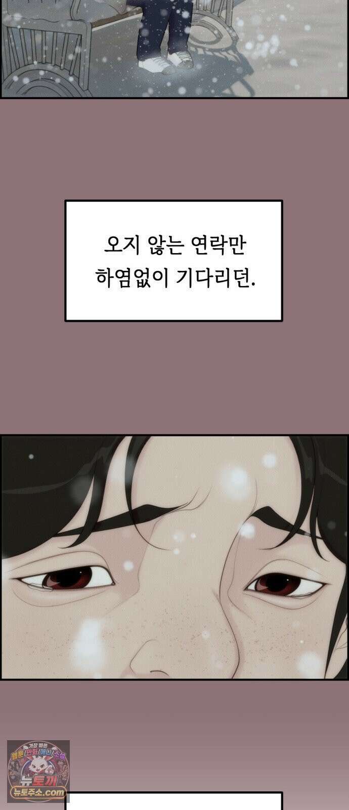 예쁨 컬렉션 3화 18