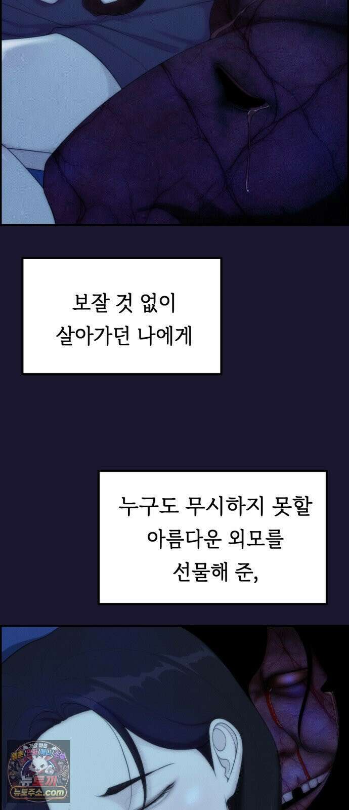 예쁨 컬렉션 9화 2