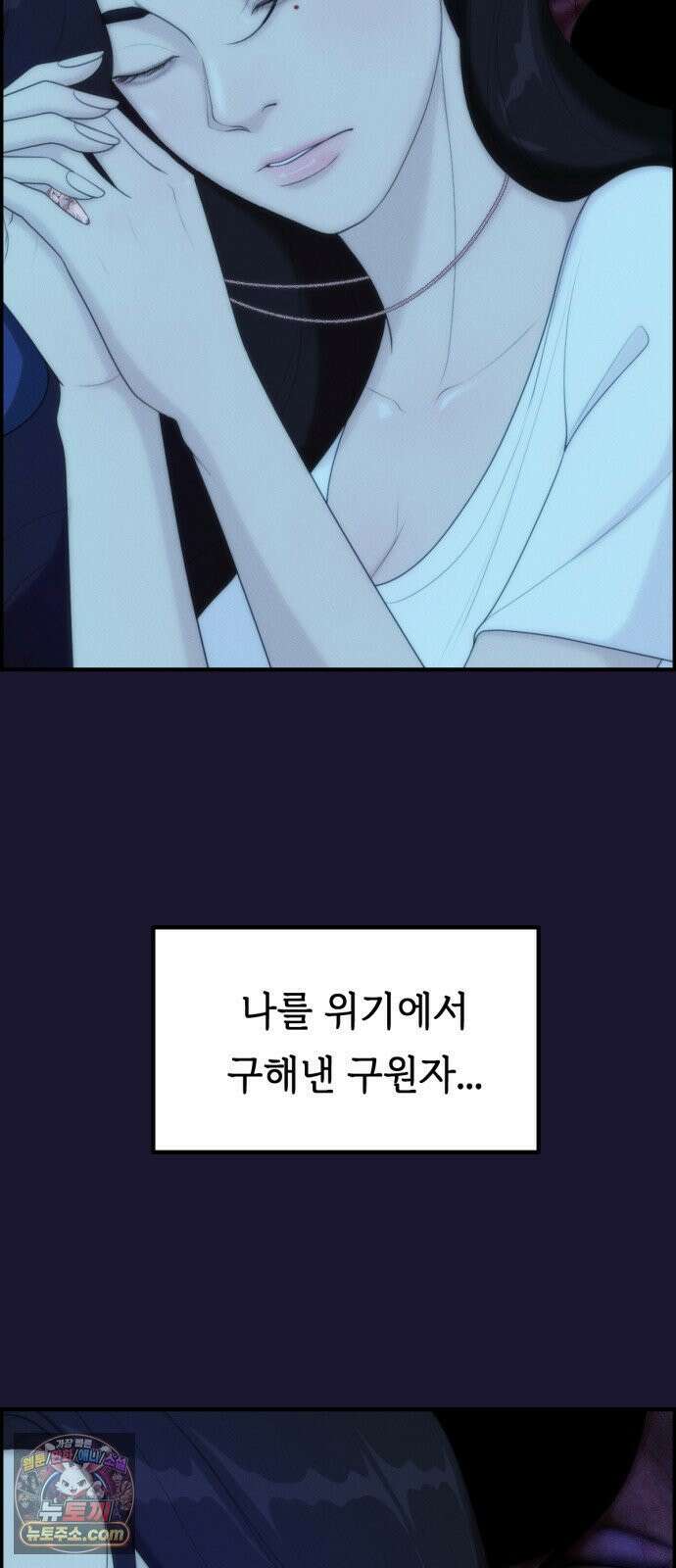 예쁨 컬렉션 9화 3