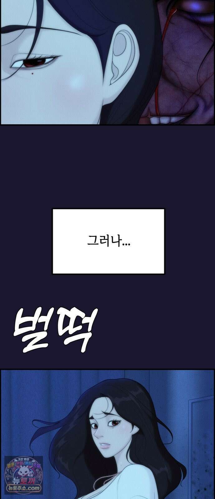 예쁨 컬렉션 9화 4