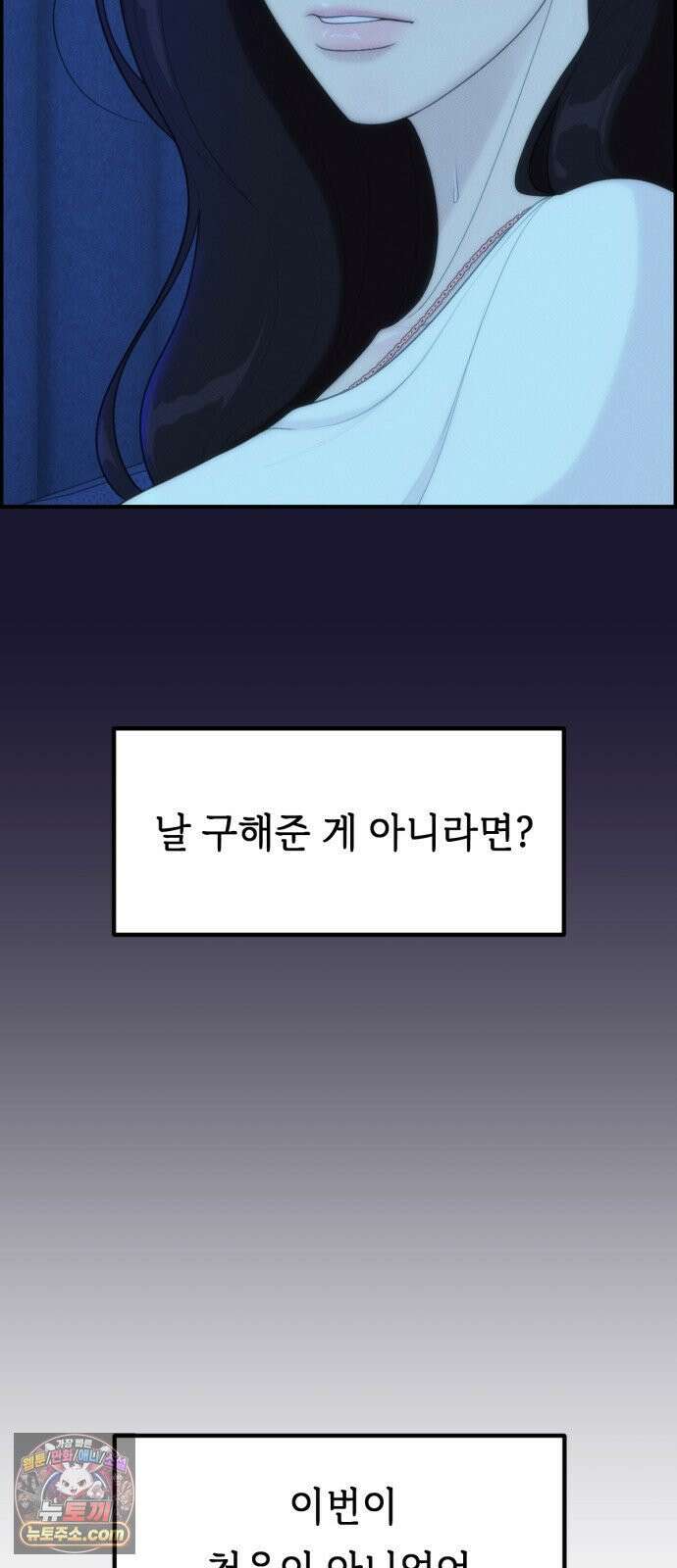 예쁨 컬렉션 9화 6