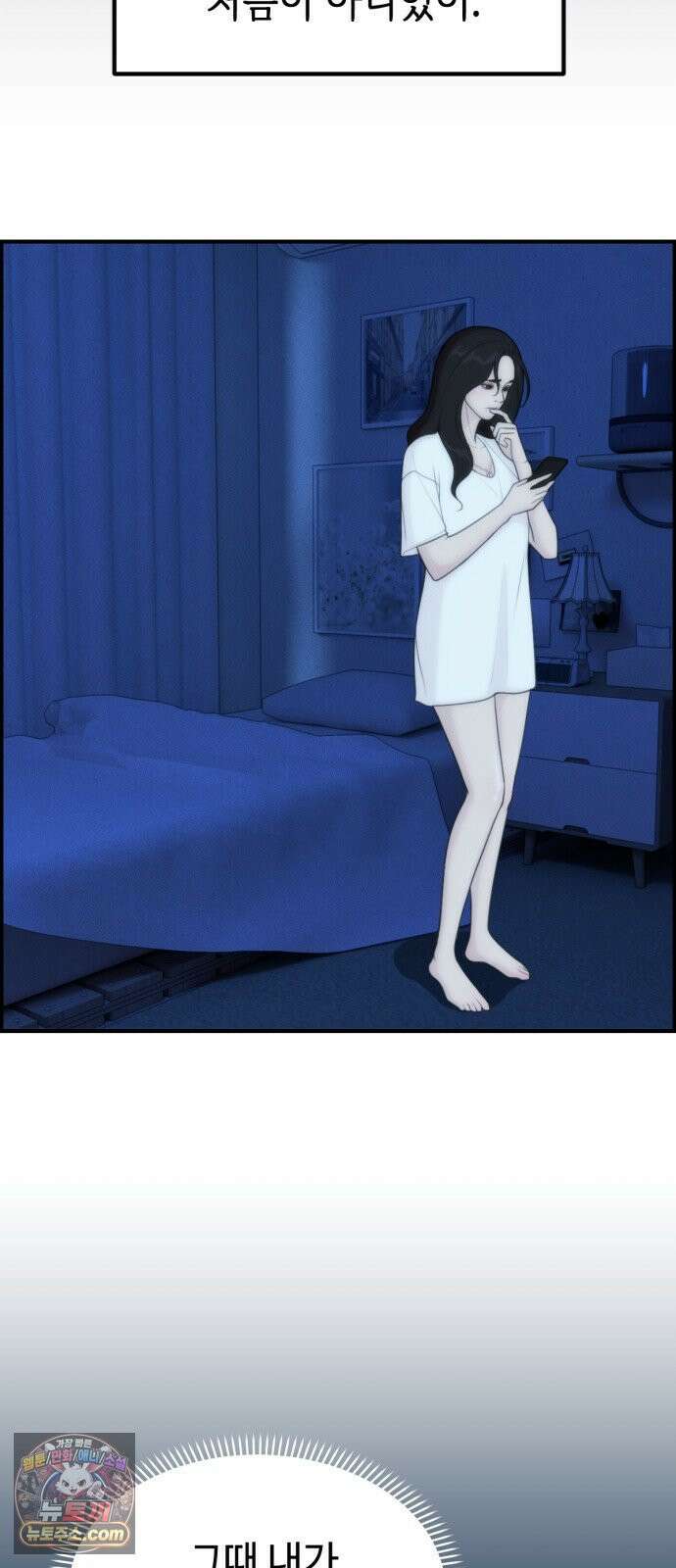 예쁨 컬렉션 9화 7