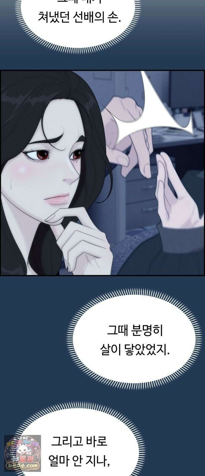 예쁨 컬렉션 9화 8