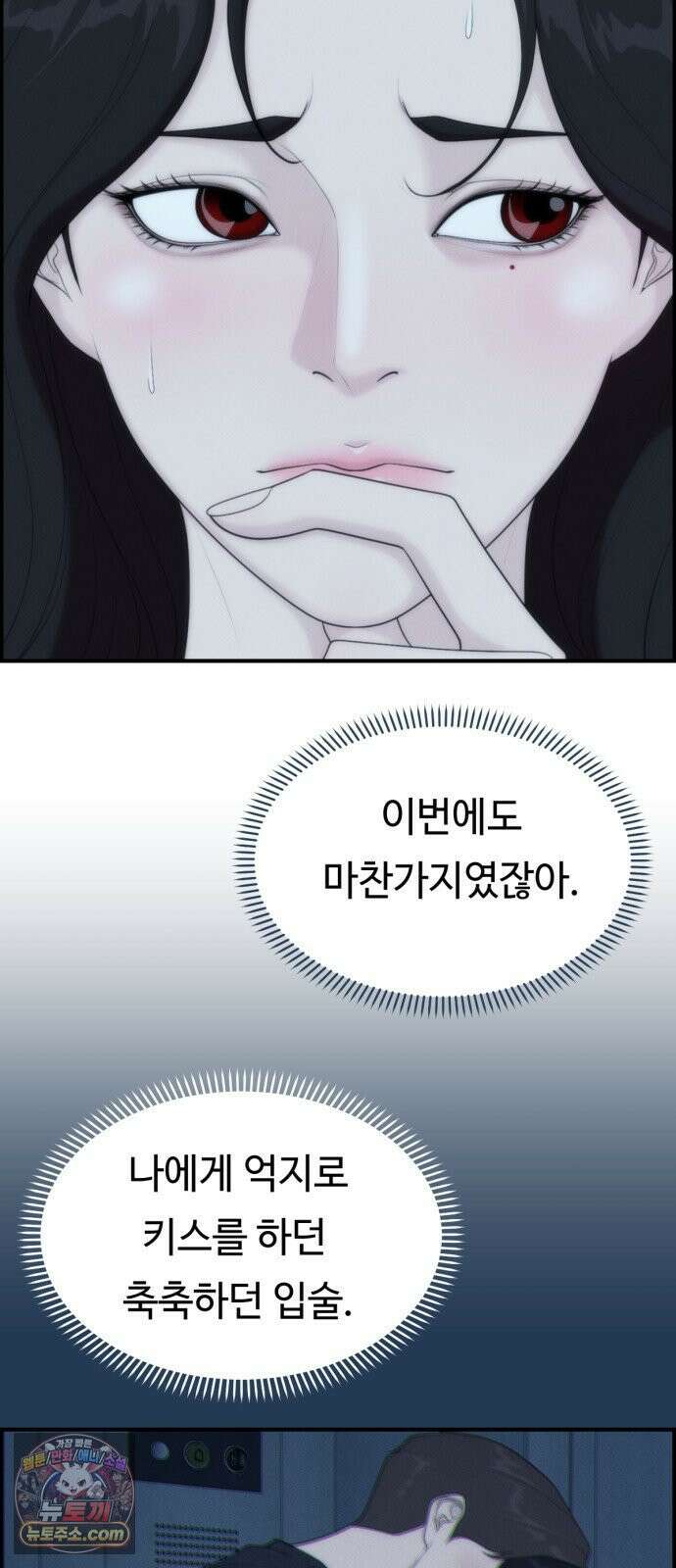 예쁨 컬렉션 9화 10