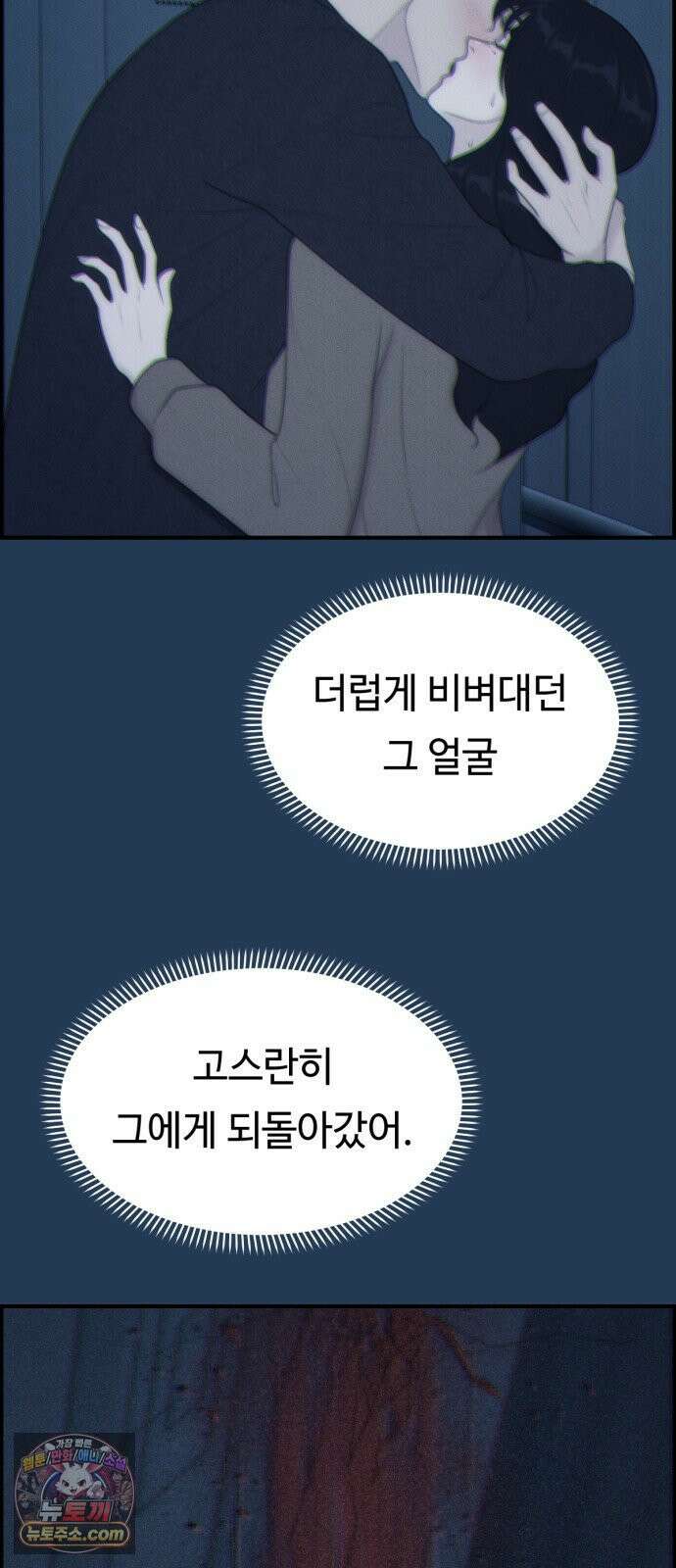 예쁨 컬렉션 9화 11