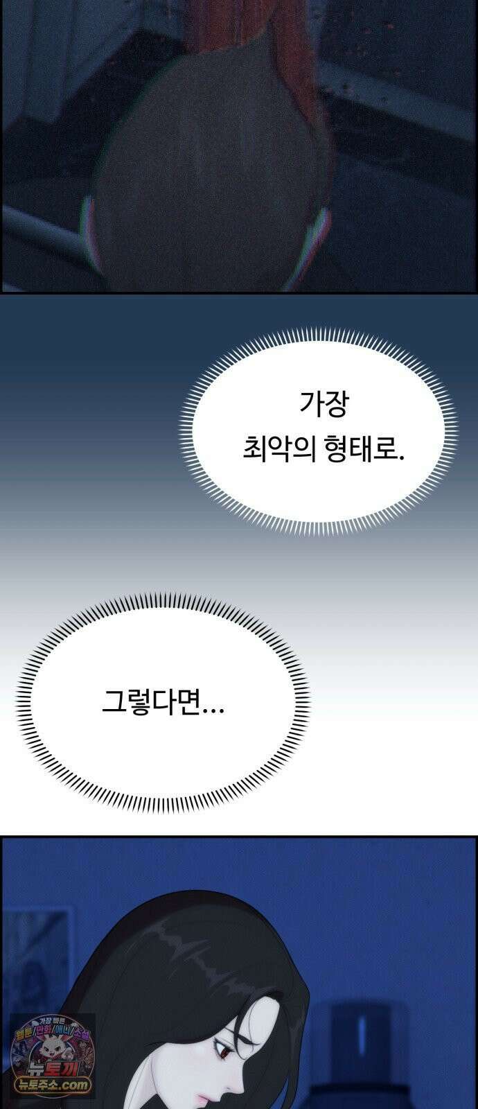 예쁨 컬렉션 9화 12