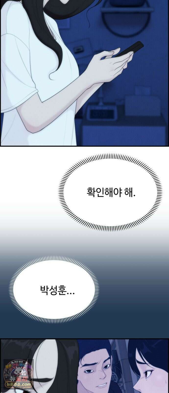 예쁨 컬렉션 9화 13