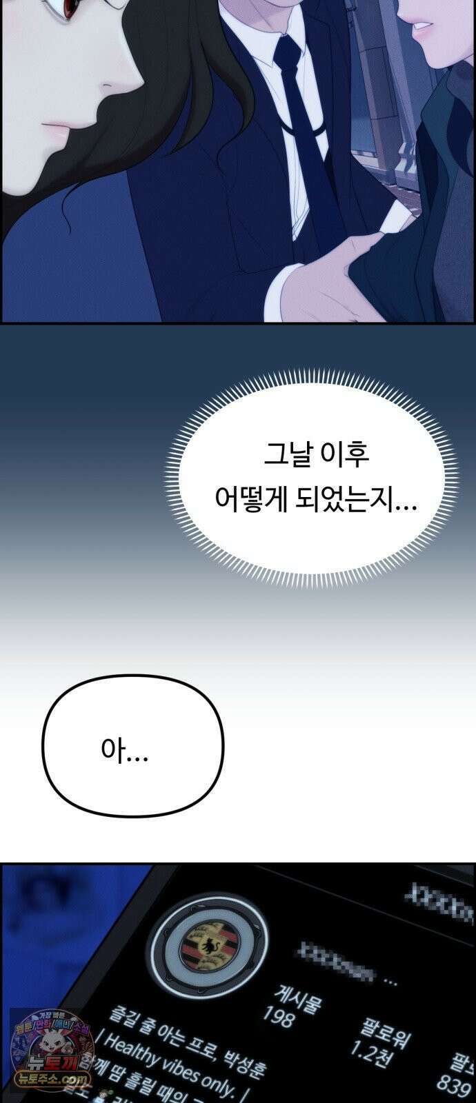 예쁨 컬렉션 9화 14
