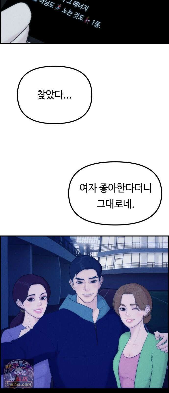 예쁨 컬렉션 9화 15