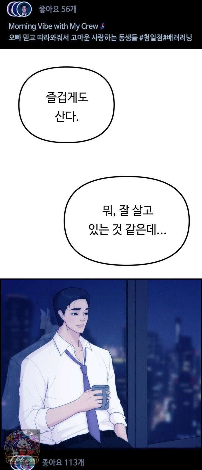 예쁨 컬렉션 9화 16