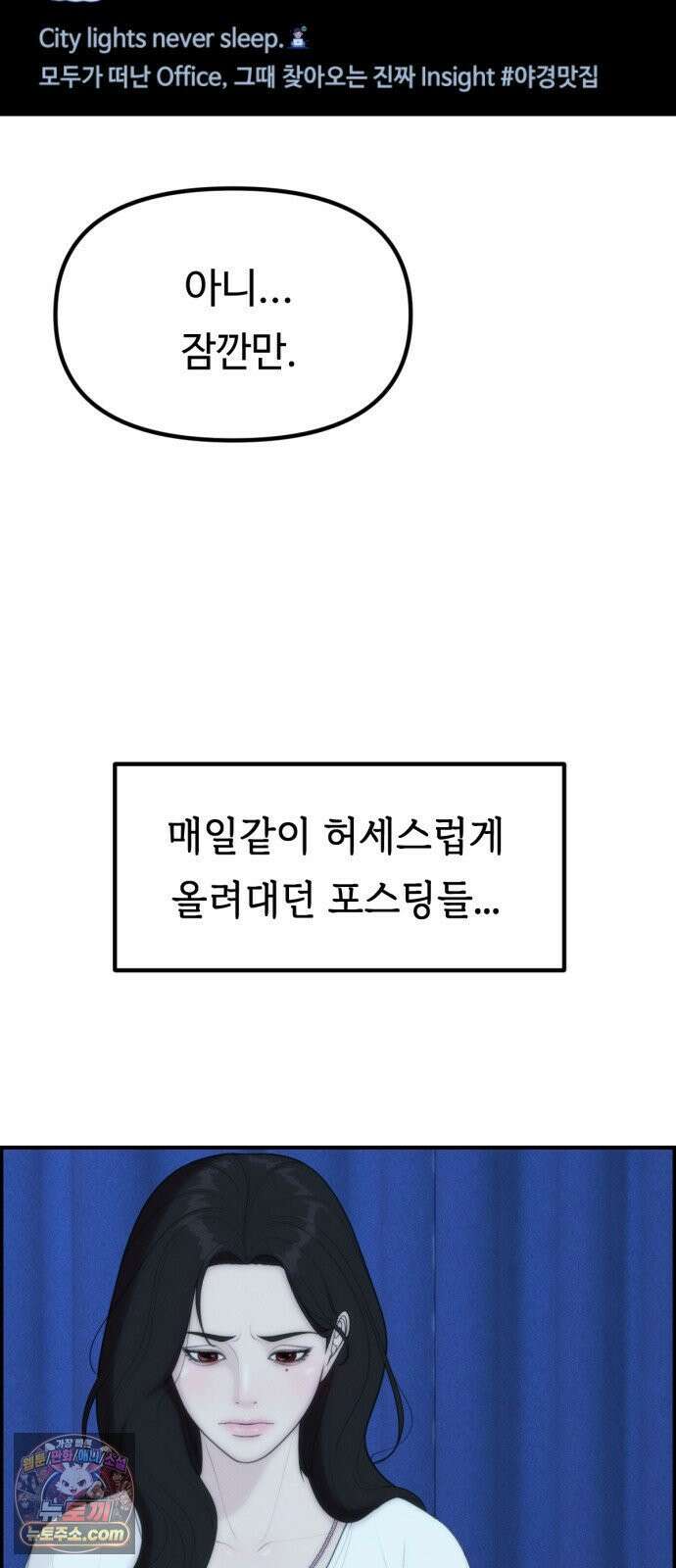 예쁨 컬렉션 9화 17