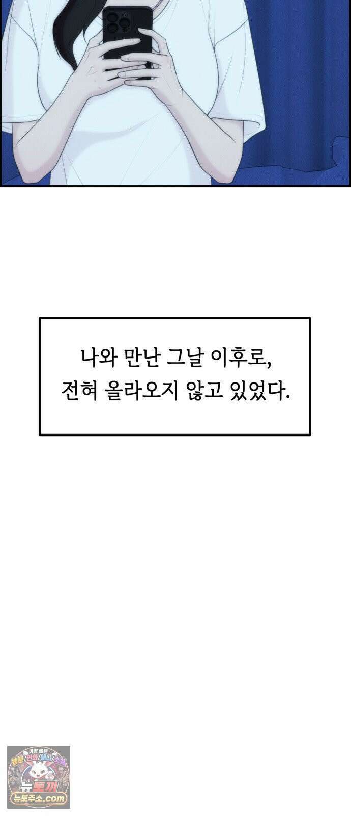 예쁨 컬렉션 9화 18