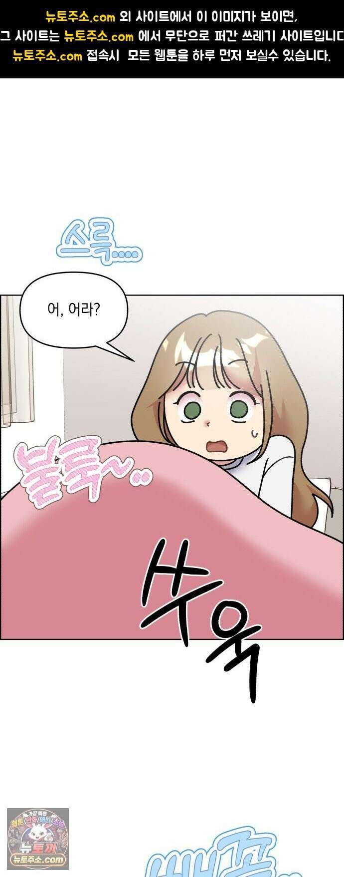 냥냥찍찍! 55화． 야옹야옹야옹．．．앗 1