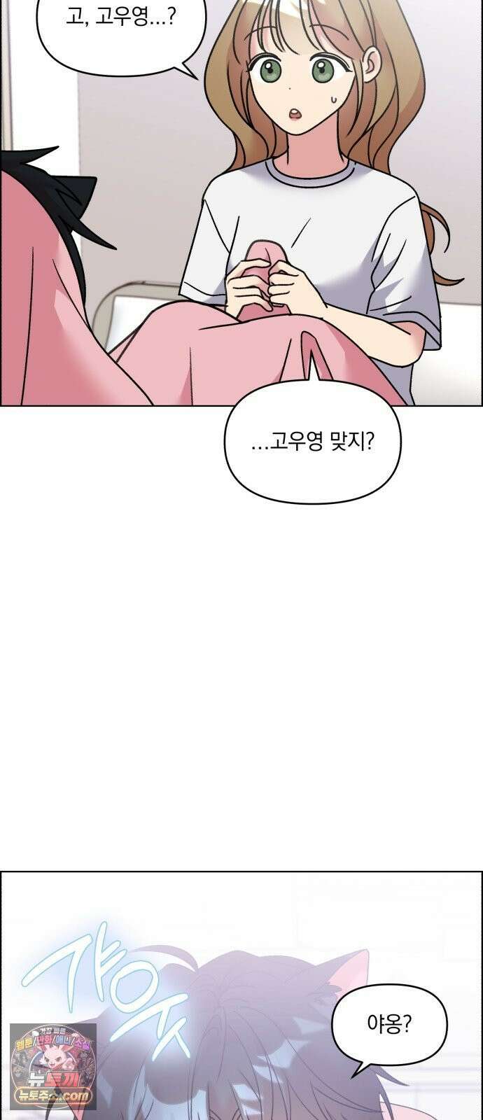 냥냥찍찍! 55화． 야옹야옹야옹．．．앗 5