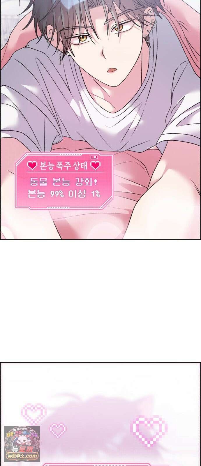 냥냥찍찍! 55화． 야옹야옹야옹．．．앗 6