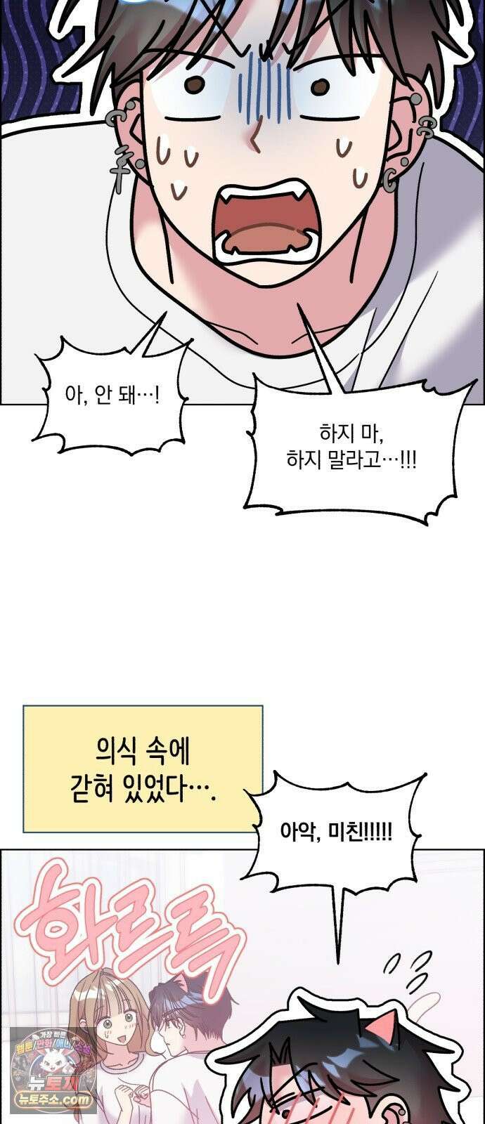 냥냥찍찍! 55화． 야옹야옹야옹．．．앗 25