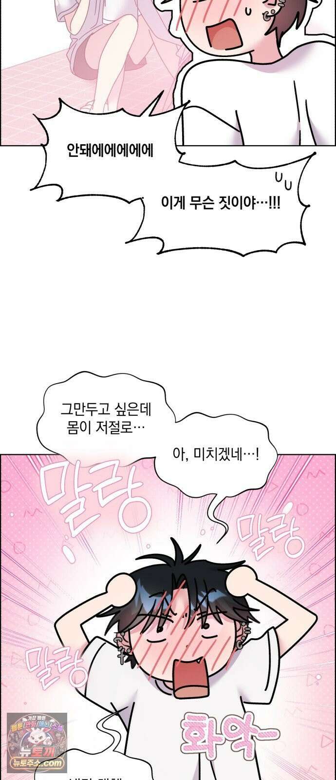 냥냥찍찍! 55화． 야옹야옹야옹．．．앗 26