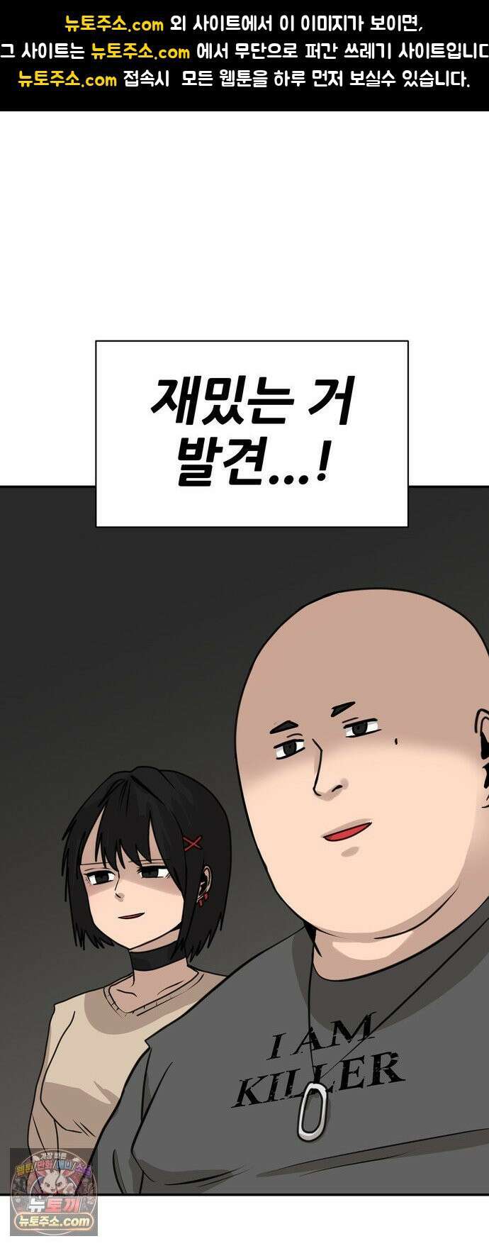 살찐청부업자 21화 힘숨찐 1