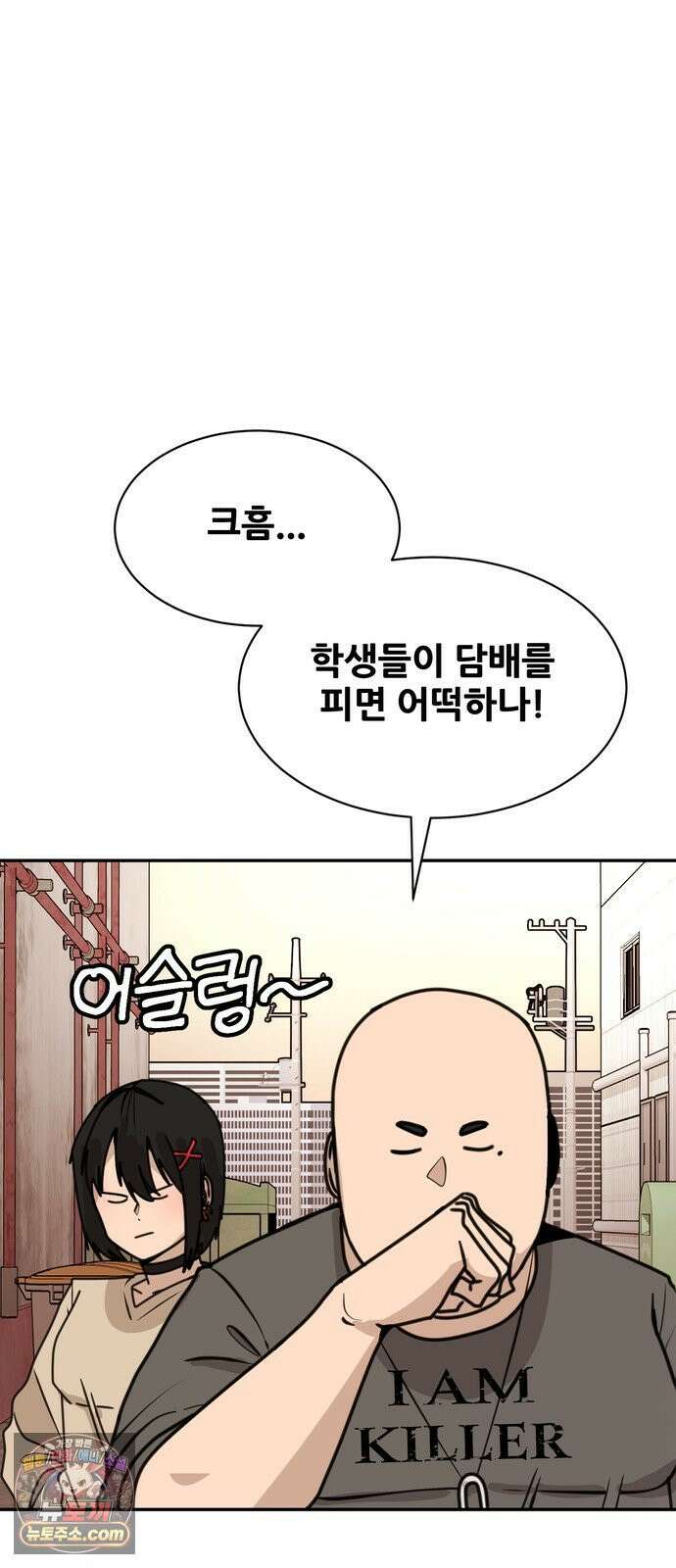 살찐청부업자 21화 힘숨찐 2