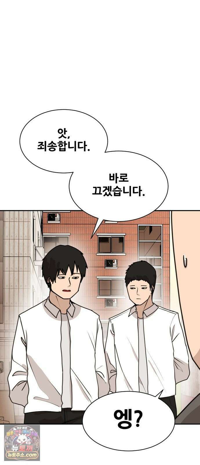 살찐청부업자 21화 힘숨찐 3