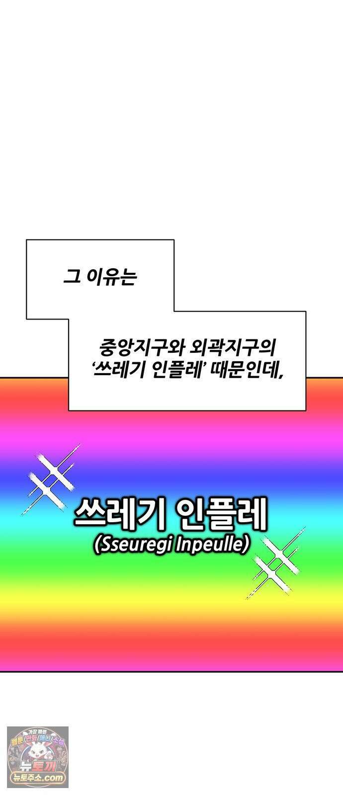 살찐청부업자 21화 힘숨찐 7