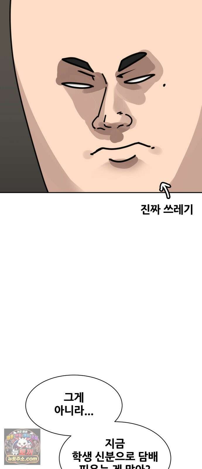 살찐청부업자 21화 힘숨찐 14