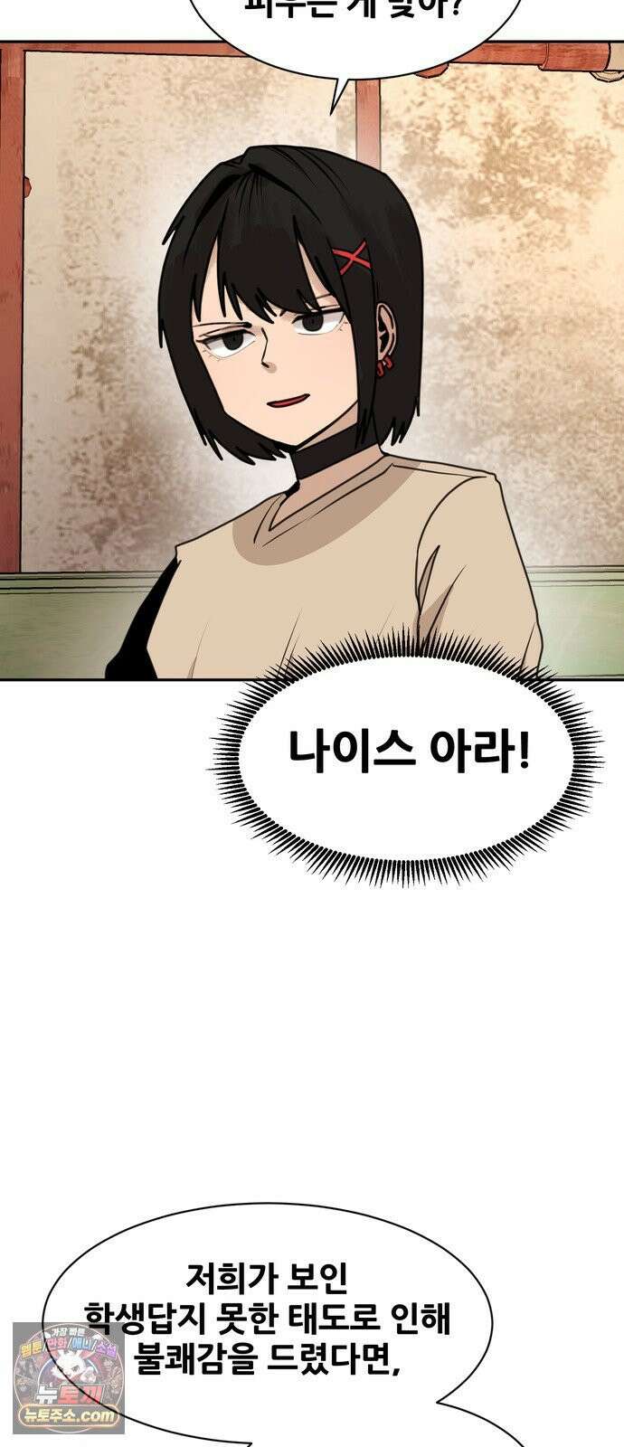 살찐청부업자 21화 힘숨찐 15