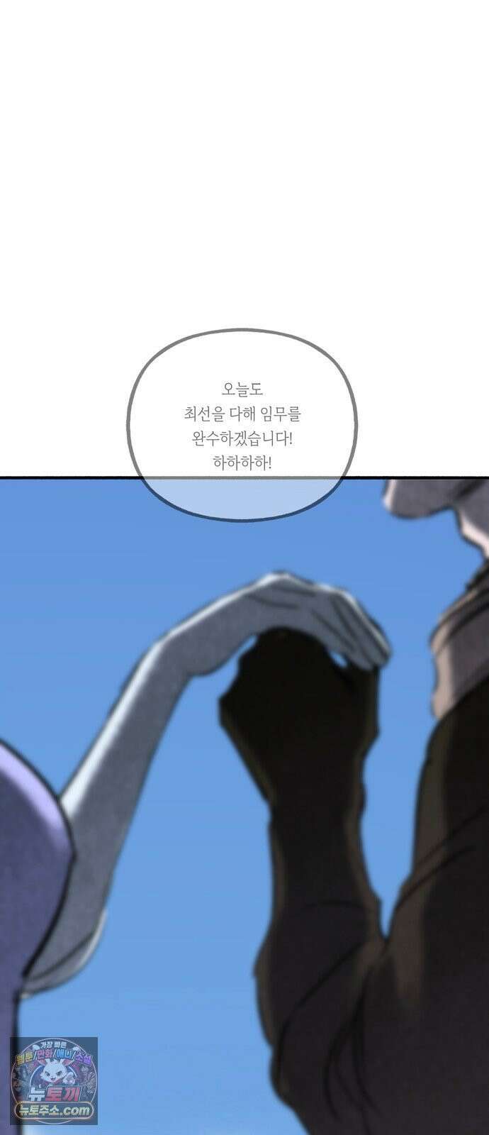 비밀의 정원 26화 5