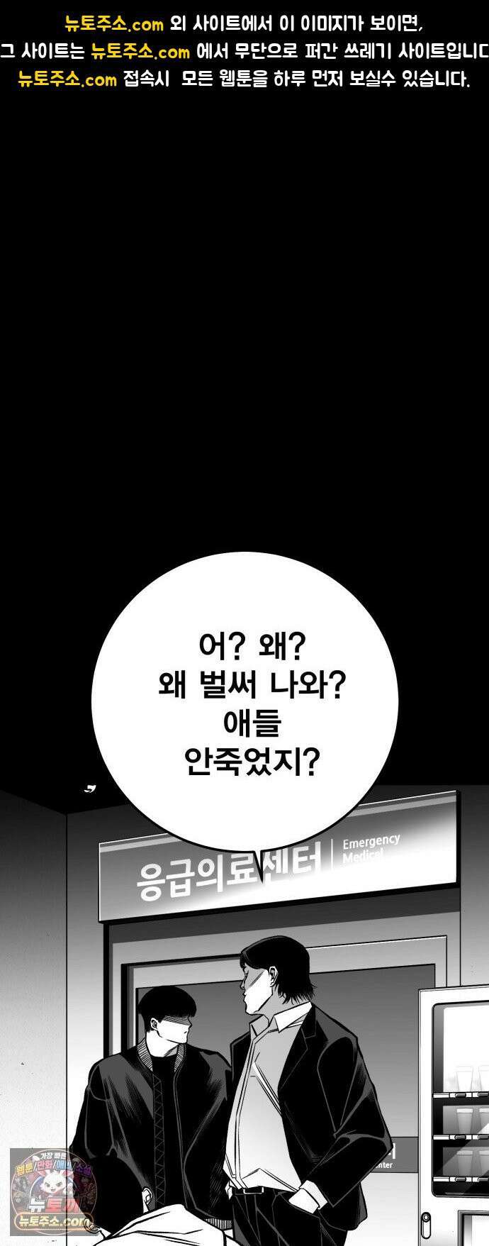 불꽃 16화 1