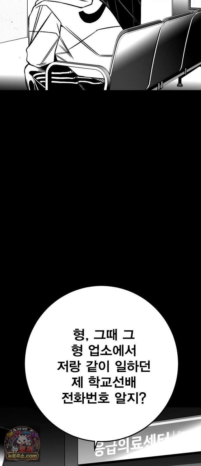 불꽃 16화 2