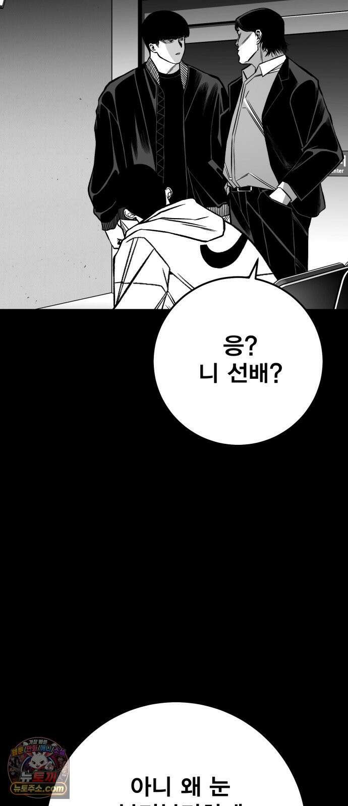 불꽃 16화 3