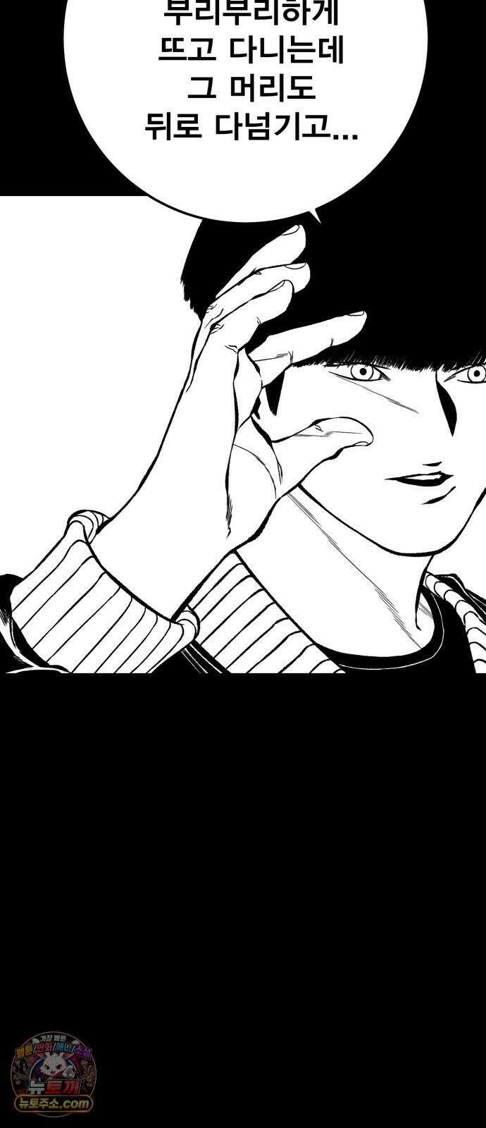 불꽃 16화 4