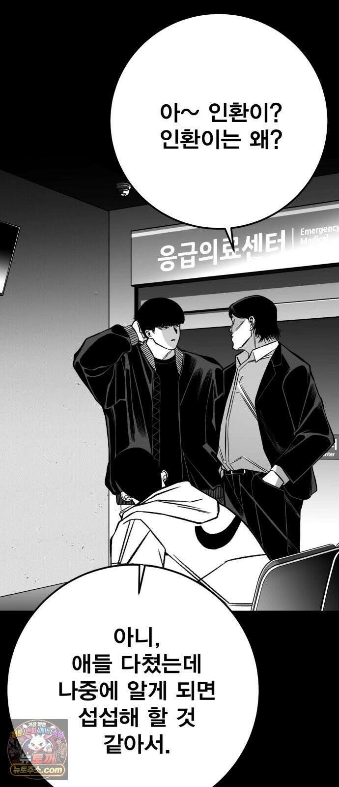 불꽃 16화 5