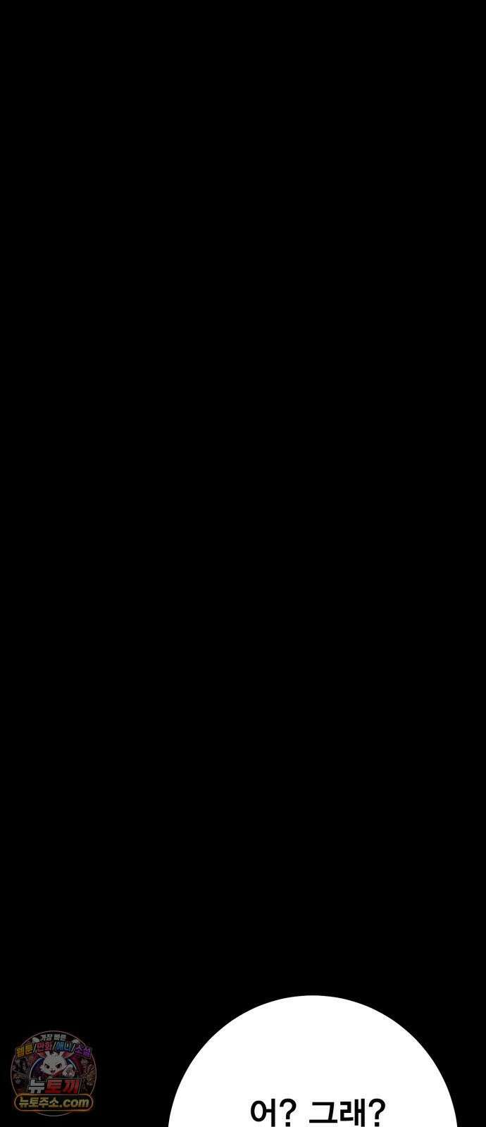불꽃 16화 7
