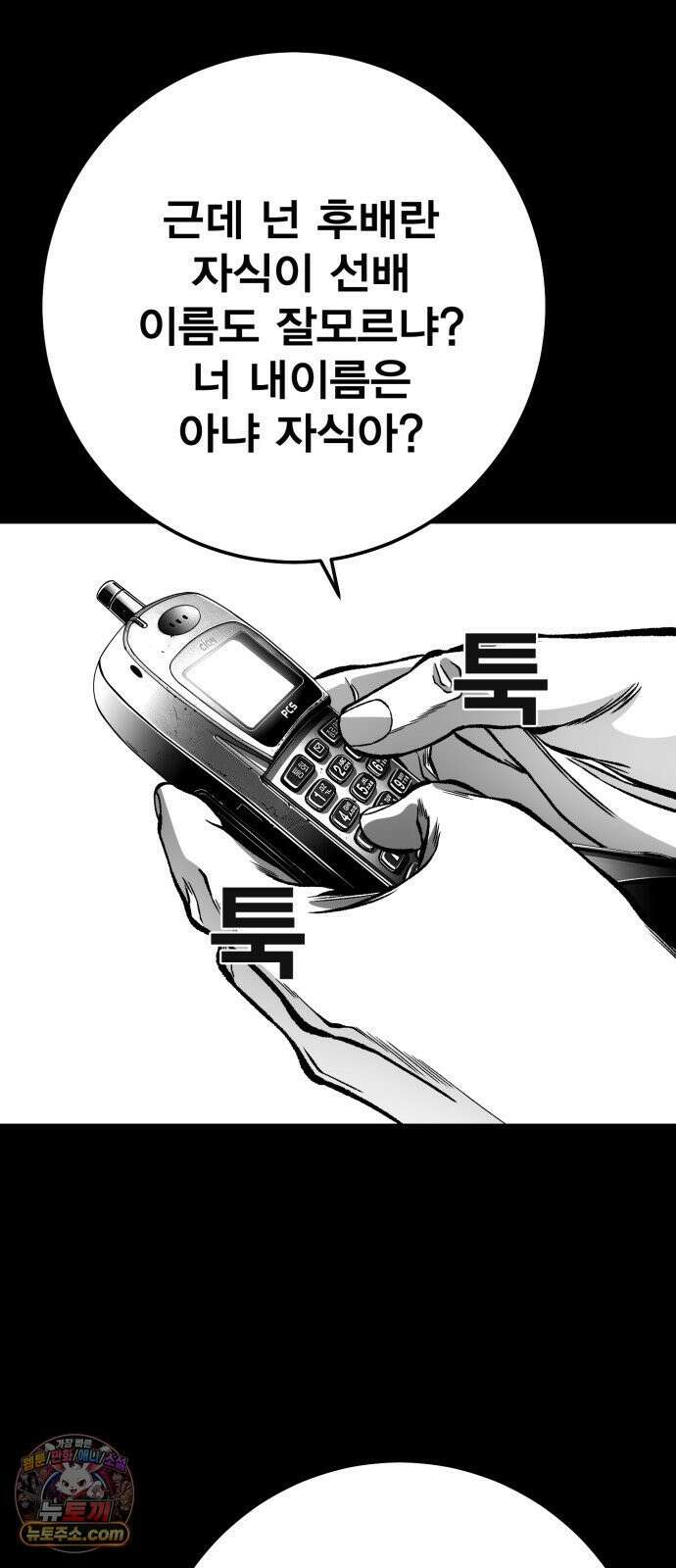 불꽃 16화 9