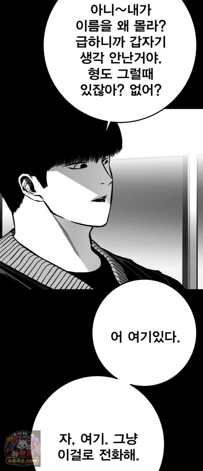불꽃 16화 10