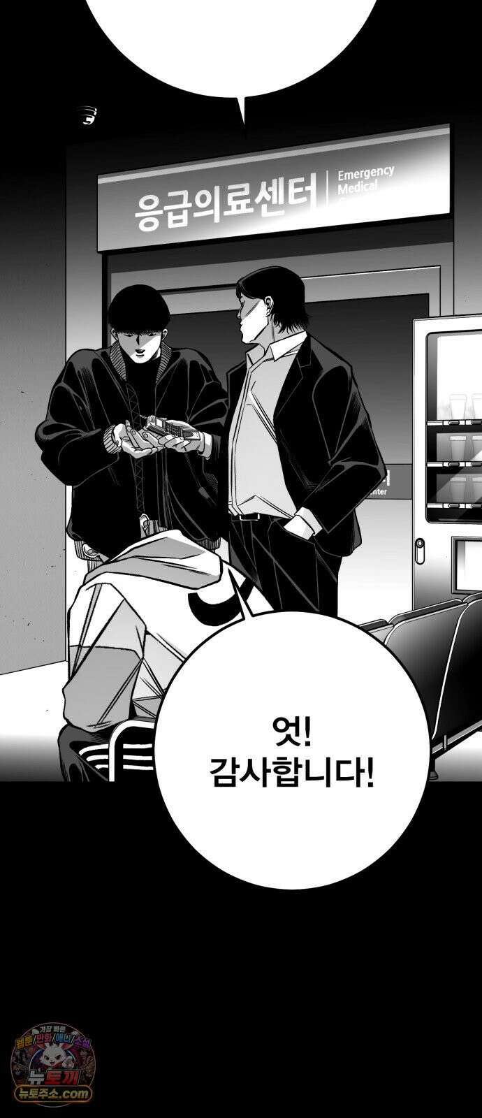 불꽃 16화 11