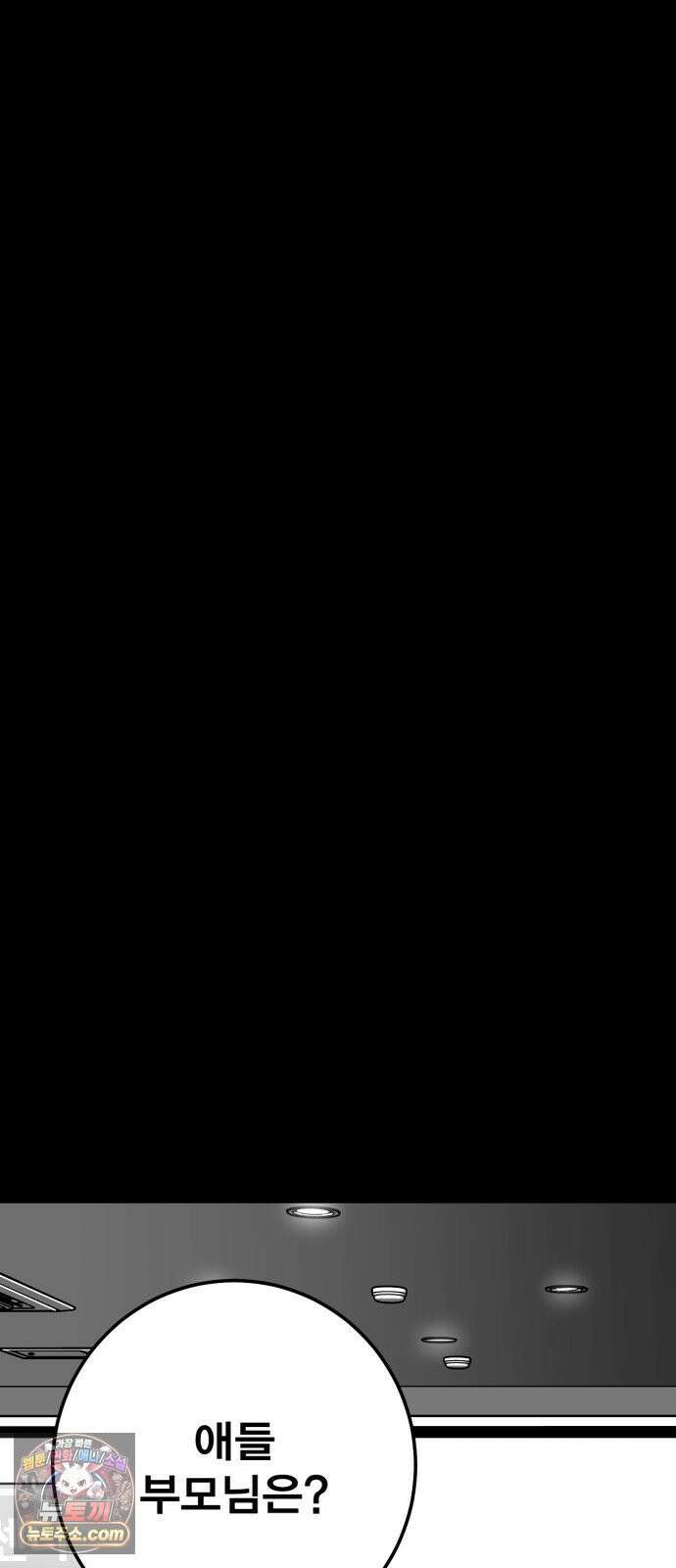 불꽃 16화 12