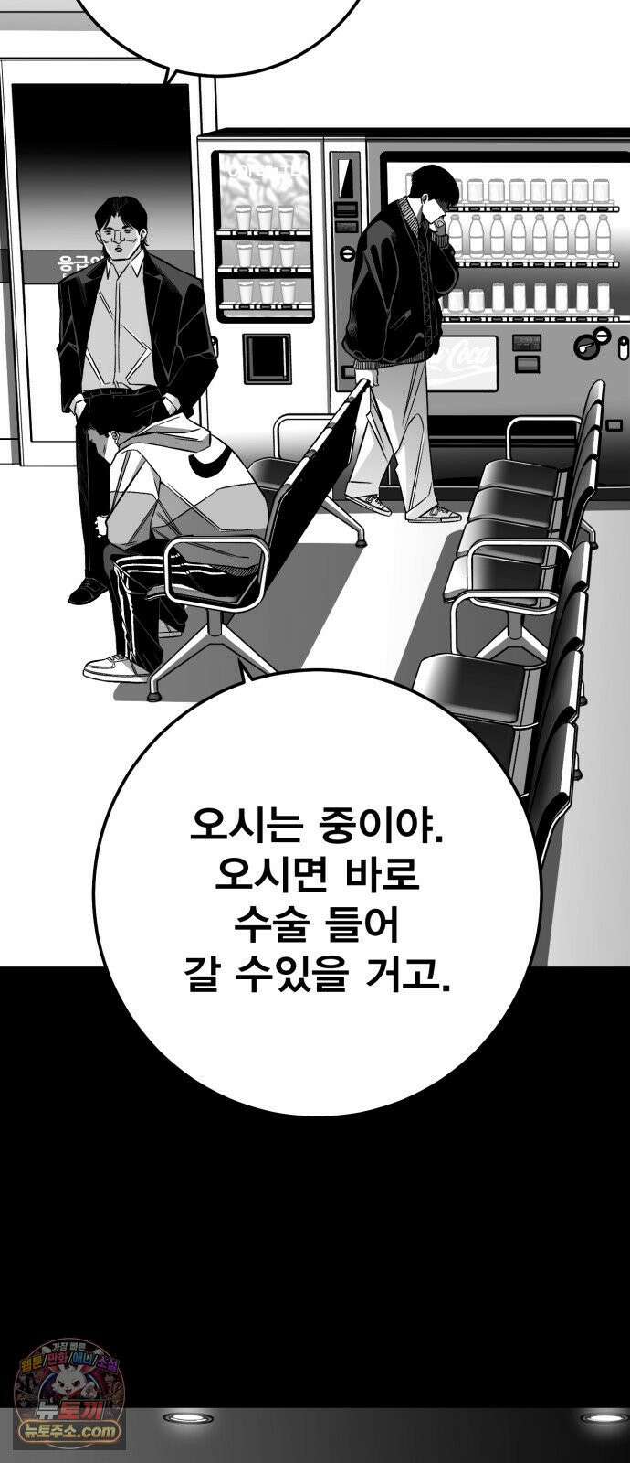 불꽃 16화 13