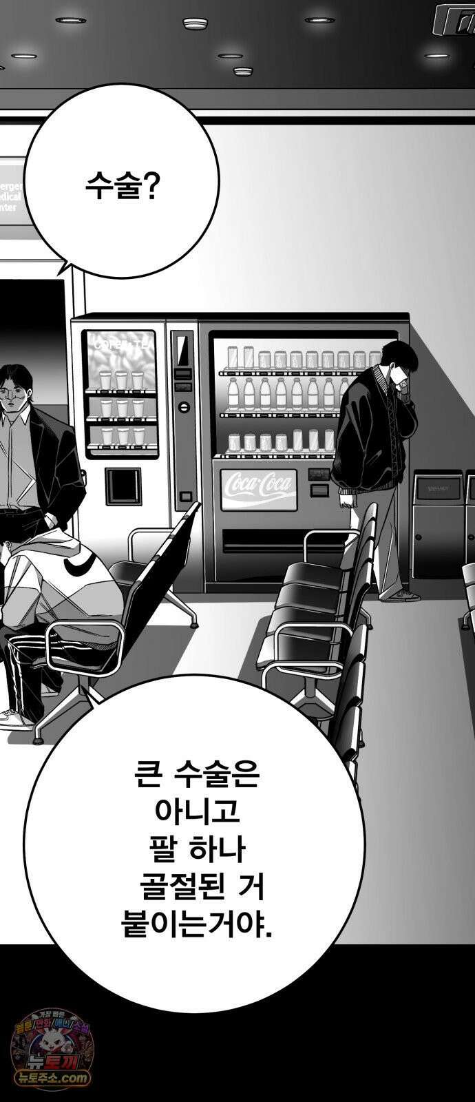 불꽃 16화 14