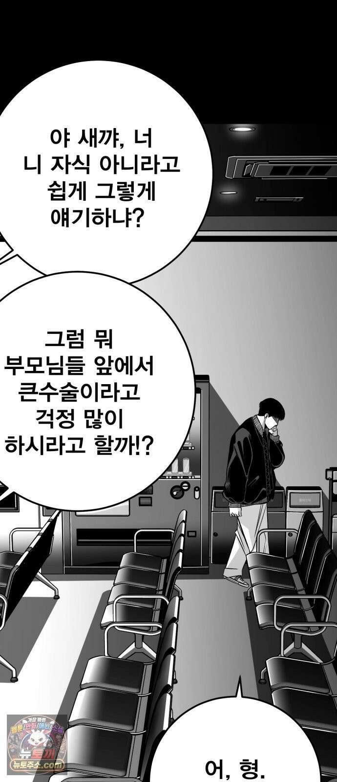 불꽃 16화 15
