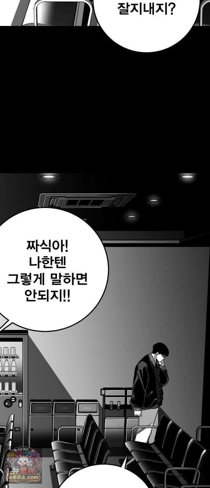 불꽃 16화 16