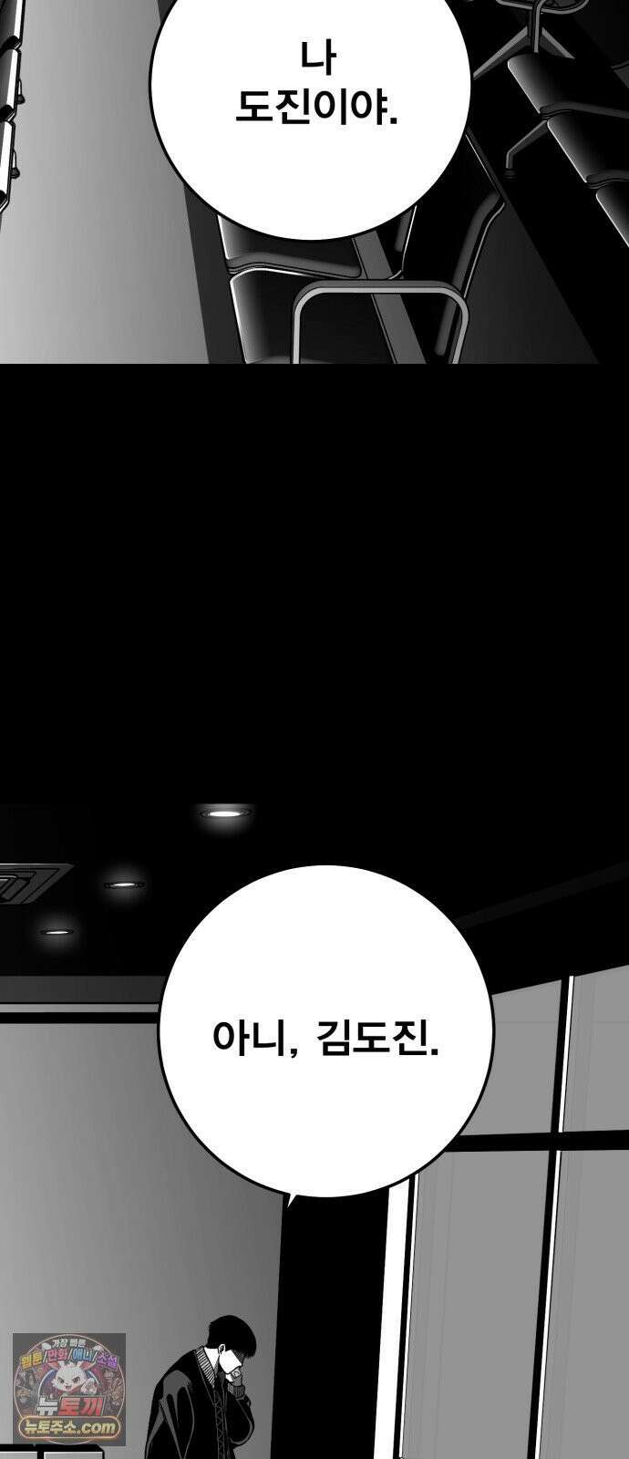 불꽃 16화 17