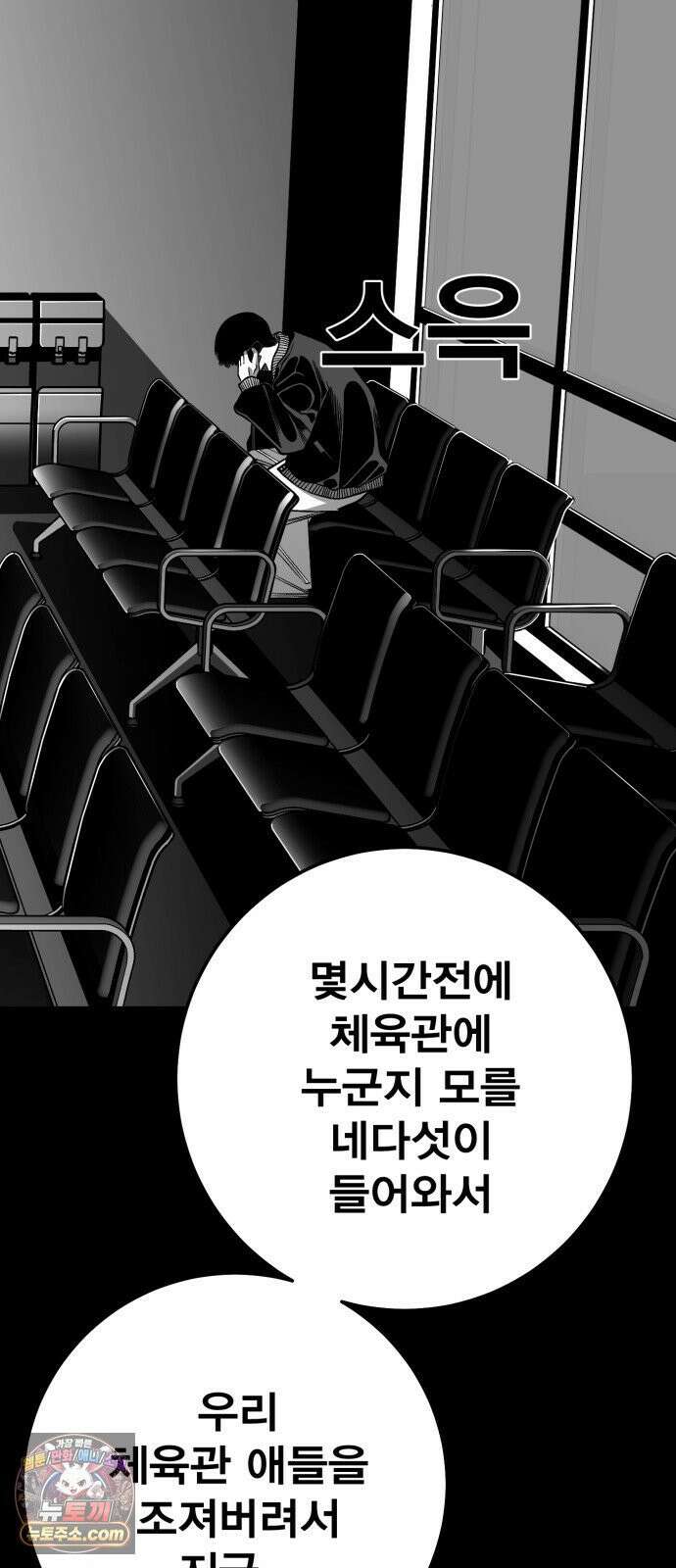 불꽃 16화 19