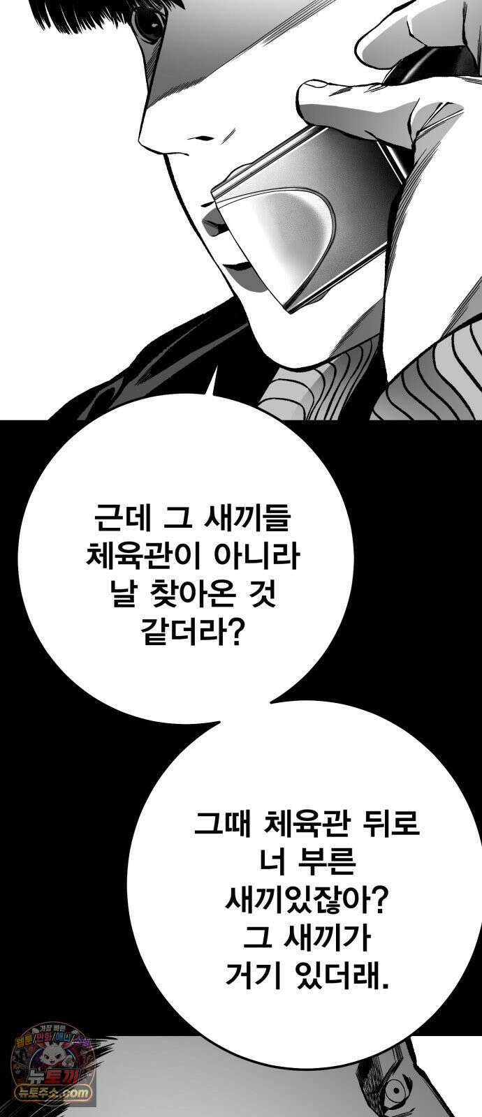 불꽃 16화 22