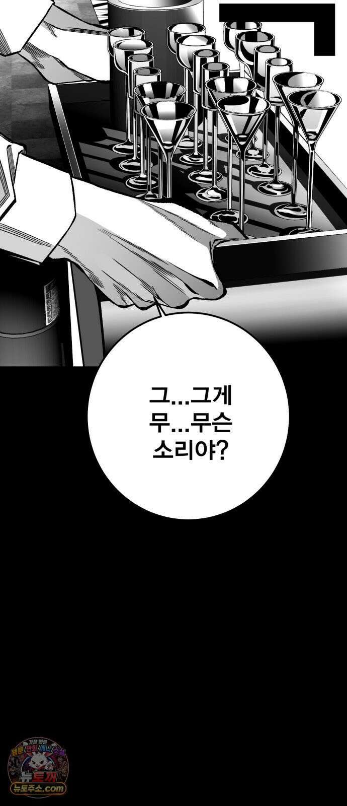 불꽃 16화 24